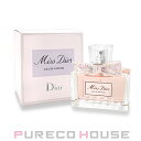 クリスチャンディオール ミスディオール EDP SP 50ml【メール便は使えません】