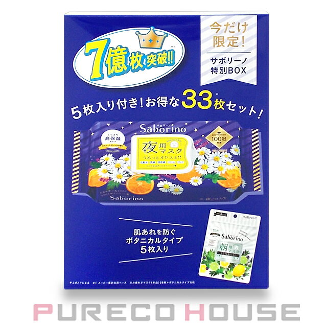 サボリーノ 特別限定BOX お疲れさマスク 28枚入り + 目ざまシート ボタニカルタイプ 5枚【メール便は使えません】のサムネイル