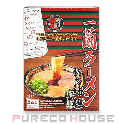 【送料無料】一蘭ラーメン 博多細麺ストレート 一蘭特製赤い秘伝の粉付 645g 5食入【メール便は使えません】のサムネイル