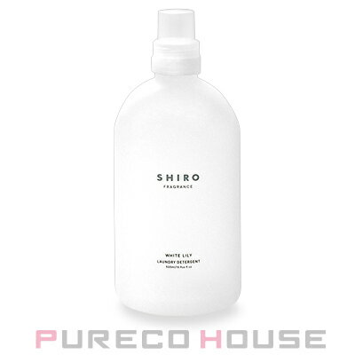 シロ ランドリーリキッド（2000円程度） SHIRO (シロ) ホワイトリリー ランドリーリキッド (洗濯用合成洗剤) 500ml【メール便は使えません】