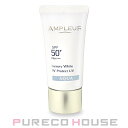 アンプルール ラグジュアリーホワイト WプロテクトUV アクア (日焼け止め・日中用美容液) SPF50+・PA++++ 30g【メール便は使えません】