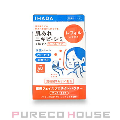【メール便可】資生堂 IHADA (イハダ) 薬用フェイスプロテクトパウダー (日中用フェイスパウダー) パフ付き (レフィル) SPF40・PA++++ 9g 【医薬部外品】のサムネイル