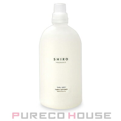 シロ ファブリックソフナー（2000円程度） SHIRO (シロ) アールグレイ ファブリックソフナー (柔軟仕上げ剤) 500ml【メール便は使えません】