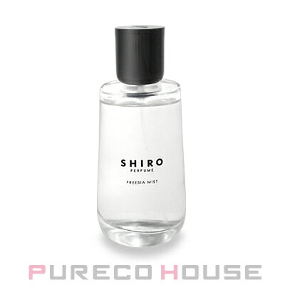 シロ オードパルファン SHIRO (シロ) フリージア ミスト （オードパルファン） 100ml【メール便は使えません】