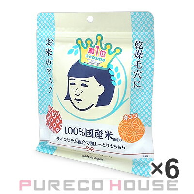 石澤研究所 毛穴撫子 お米のマスク 10枚入り ×6個 【セット】【メール便は使えません】