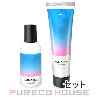 ホーユー ソマルカ カラーシャンプー アッシュ 150ml + カラーチャージ アッシュ 130g 