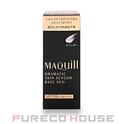 【メール便可】資生堂 マキアージュ ドラマティックスキン センサーベース NEO SPF50+・PA++++ (化粧下地) 25ml #ラベンダーのサムネイル