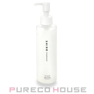SHIRO (シロ) アイスミント ボディローション (ボディ用化粧液) 190ml【メール便は使えません】のサムネイル