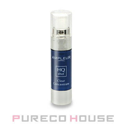 アンプルール クリアコンセントレート HQショット (美容液) 11ml【メール便は使えません】