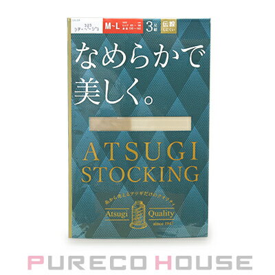 糸から考えるアツギだけのクオリティ。ベビースキンのようにキメの整った美しい脚を叶えます♪丈夫で長もち、繰り返し履いても綺麗にフィットします。気になるくすみや色むらをカバーして、キメの整った美しい脚を演出。伸縮性に優れているので、ひざ・足首部分にできやすい生地のシワやたるみを軽減します。●色番：#323 シアーベージュ●サイズ：M〜Lこちらの商品は3足組です。メーカー：ストッキング原産国：中国広告文責:株式会社 プレコハウス086-241-3800区分:日用品【メール便可】アツギ なめらかで美しく。 ストッキング 3足組 M〜L #323 シアーベージュ