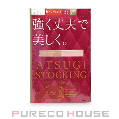 【メール便可】アツギ 強く丈夫で美しく。 (ストッキング) 3足組 M〜L #323 シアーベージュ
