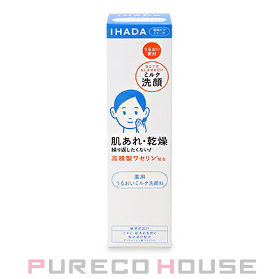 資生堂 IHADA (イハダ) 薬用うるおいミルク洗顔料 140ml 【医薬部外品】【メール便は使えません】のサムネイル