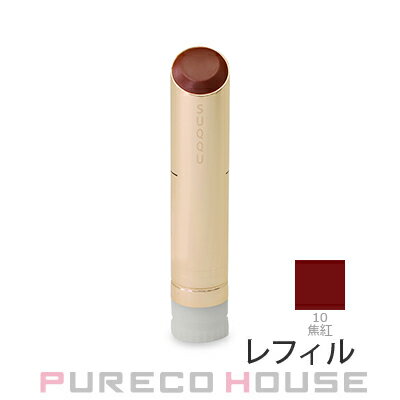 楽天市場】suqqu モイスチャーリッチ リップスティック 10（美容