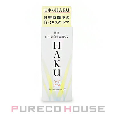 Ʋ HAKU ǥ֥饤ȥ˥UV  Ʊ SPF50+PA++++ 45ml ڰʡۡڥ᡼ؤϻȤޤ