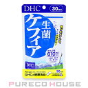 【メール便可】DHC 生菌ケフィア 30日分 60粒