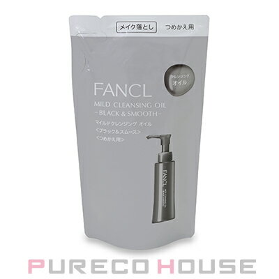 【メール便可】FANCL (ファンケル) マイルドクレンジング オイルbk ブラック&スムース (レフィル) 115ml