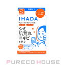 【メール便可】資生堂 IHADA (イハダ) 薬用フェイスプロテクトパウダー (日中用フェイスパウダー) SPF40・PA++++ 9g レフィル 【医薬部外品】