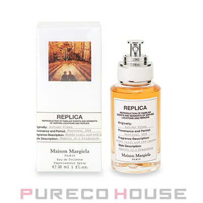 Maison Margiela(メゾン マルジェラ) レプリカ オータム バイブス EDT 30ml【メール便は使えません】