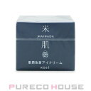コーセー 米肌 肌潤改善アイクリーム 15g 【医薬部外品】【メール便は使えません】