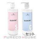 シュワルツコフ サロンオンリー シャンプー n 1000ml + コンディショナー n 1000g 【セット】【メール便は使えません】