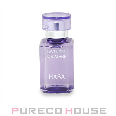 【メール便可】ハーバー（HABA） ラベンダー スクワラン 15mlのサムネイル