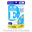【メール便可】DHC 天然ビタミンE (大豆) (ソフトカプセル) 60日分 60粒
