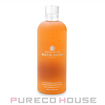 Molton Brown （モルトンブラウン） ジンジャー シャンプー 300ml【メール便は使えません】