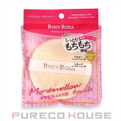 【メール便可】ROSY ROSA (ロージー ローザ) マシュマロムースタッチパフ