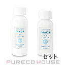 資生堂 IHADA (イハダ) 薬用クリアローション 180ml 【医薬部外品】 + エマルジョン 135ml 【セット】 【医薬部外品】【メール便は使えません...