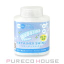 リテーナーシャイン 顆粒 150g【メール便は使えません】