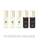 【メール便可】JOMALONE(ジョーマローン) メンズ コロンコレクション 9ml × 5