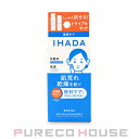 【メール便可】資生堂 IHADA (イハダ) 薬用スキンケアセットN 【医薬部外品】