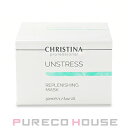 CHRISTINA (クリスティーナ) アンストレス リフレッシングマスク 50ml【訳あり品(箱ダメージ品)】【メール便は使えません】