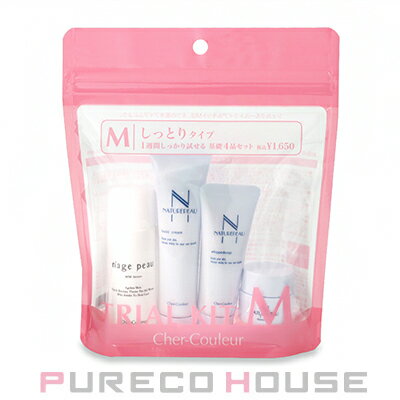 シェルクルール トライアルキット M【メール便は使えません】