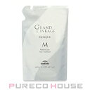 ミルボン グランドリンケージ エクスフィーク メロウリュクス ヘアトリートメント 400g レフィル【メール便は使えません】