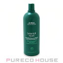 アヴェダ (AVEDA) ボタニカル リペア コンディショナー 1000ml【メール便は使えません】