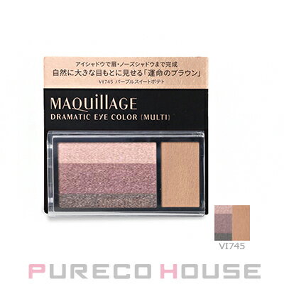 【メール便可】資生堂 マキアージュ ドラマティックアイカラー マルチ (アイシャドウ・アイブロウ・ノ..