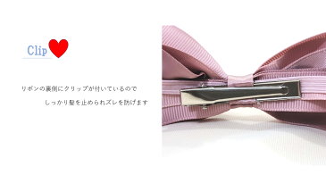 マスクリボン マスク留め 耳が痛くならない グッズ 普段使い お出かけ お呼ばれ対応 アクセサリー ヘアアクセサリー ヘアクリップ マスククリップ 大人アクセ ファッション エレガント マスク美人 大人かわいい 上品 子ども 子供 おしゃれ ピンク グレー ネイビー