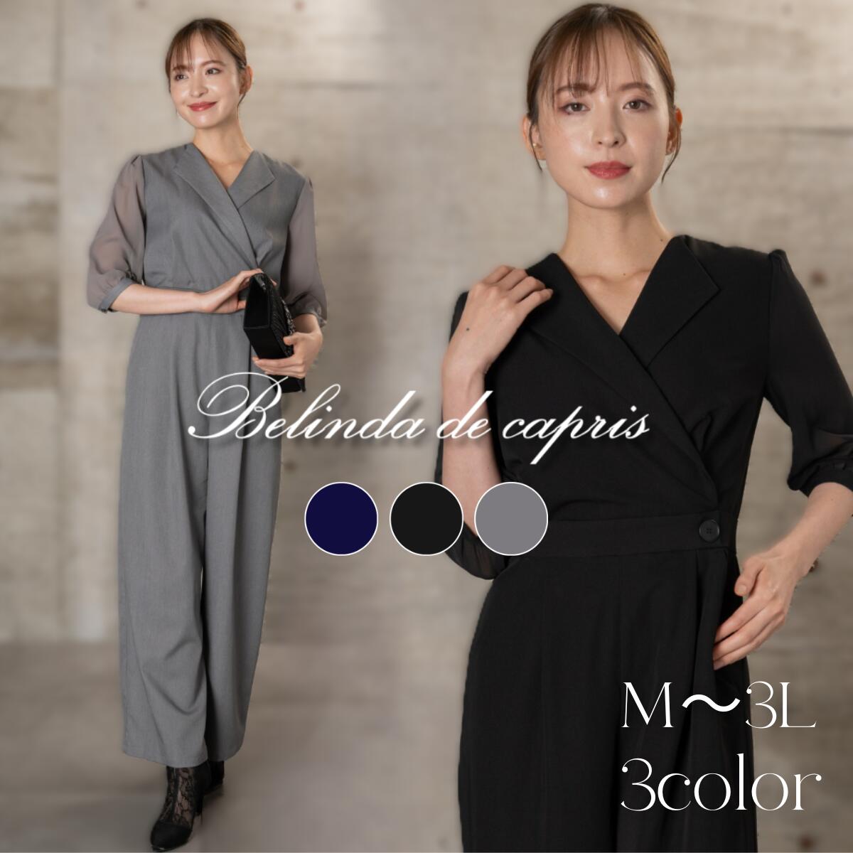[30% OFF Coupon Available!] [Official Manufacturer] Belinda All-in-One Pants Dress | Party Dress, Party Dress, Korean Style, Cool, Wedding, Guest, Concert, Pants Style, Recital, Adult, Black, Navy, Gray, Reunion, Coming-of-Age Ceremony, After-Party