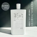 【限定大増量版150ml】本気の「白」