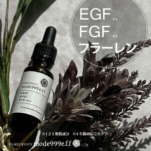 ハリ 弾力 ツヤ 年齢肌に特化したEGFエイジングケア美容液　EGF FGF フラーレン配合　ピュアクリスティモード999e.f.f 美容液/ピュアクリスティ