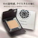 うるおい密着!ピュアクリスティパウダリー【ファンデーション】【詰め替え用レフィル】ストレスを感じない軽い付け心地が人気の秘密!オリジナルコスメ大賞受賞!毛穴レスの肌を作りふんわり肌へ【ピュアクリスティ】【レフィル】