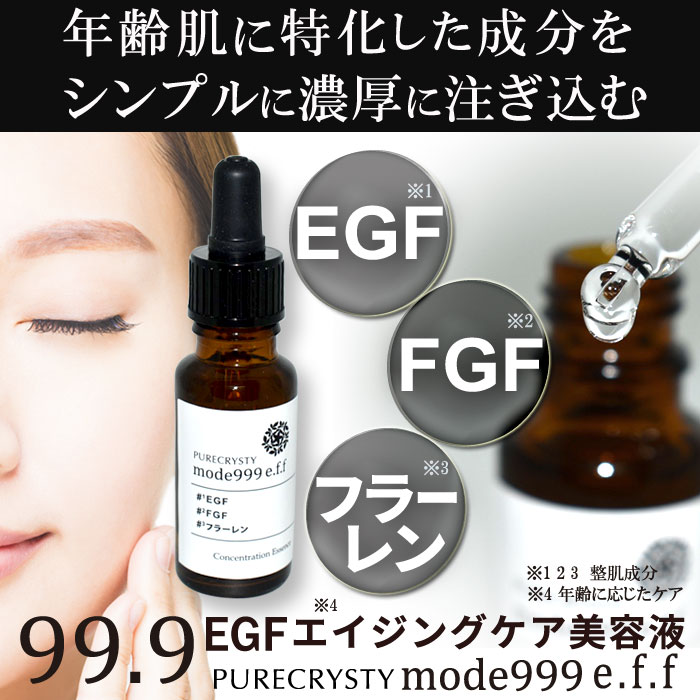 限​定​販​売​】 ピュアクリスティモード999e.f.f美容液 agapeeurope.org