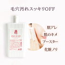 ピュアクリスティ【拭きとり化粧水】【アタックデサイド】ベタツク肌・小鼻の黒ずみ・毛穴の汚れもに!洗顔やクレンジングで落としきれなかった汚れをしっかり拭き取ってお掃除♪毛穴をキュッと引き締めて化粧水浸透率もUP