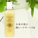 ピュアクリスティ ピュアクリスティボディ美容液【天然植物由来100%】【ボディケア美容液】ピュアクリスティ f-30
