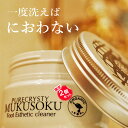 【限定2個セット】【送料当店負担】ピュアクリスティ 足の臭い...