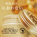 【送料当店負担】ピュアクリスティ足の悪臭&ニオイ菌を退治!洗...