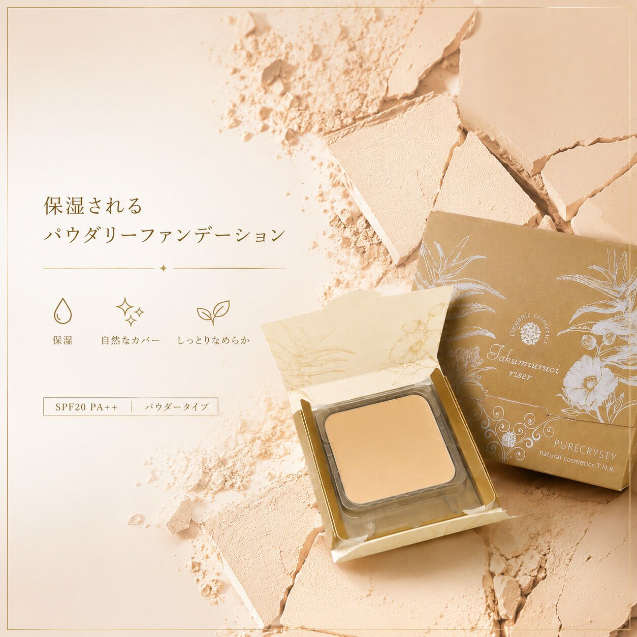 Pure Christy Powder Foundation [Refill] 100% Naturally Derived, Additive-Free! Contains serum ingredients for smooth, moisturized skin with excellent adhesion! [SPF20 PA++] Pure Christy Takumi Jun Riser / Whitening / Coverage