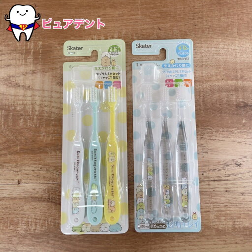 歯ブラシセット02 6〜12才 すみっコぐらし スケーター 歯ブラシ3本セット TB6ST 園児用歯ブラシ キャップ1個付 透明キレイ クリア歯ブラシ3本セット TBCR6T コンパクトヘッド 子ども歯ブラシ 通園グッズ 通学グッズ 歯ブラシセット02 6〜12才 すみっコぐらし スケーター 歯ブラシ3本セット TB6ST 園児用歯ブラシ キャップ1個付 透明キレイ クリア歯ブラシ3本セット TBCR6T コンパクトヘッド 子ども歯ブラシ 通園グッズ 通学グッズ