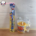 コップセット03　カーズ　ディズニー　Disney　スケーター　スタンド付コップ　180ml　KTB1　小学生用歯ブラシ　1本　6〜12才　TB6S　子ども歯ブラシ　通園通学グッズ　入園入学グッズ　新学期